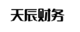 吉安天辰财务管理